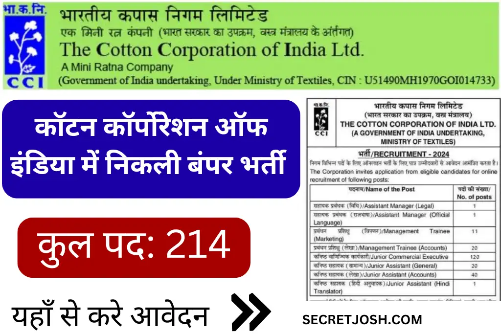 Cotton Corporation of India Recruitment 2024