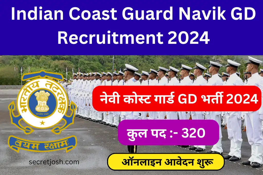 Indian Coast Guard Navik Gd Recruitment