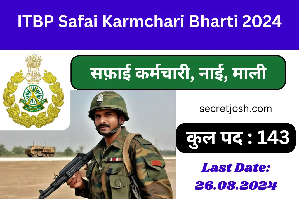 ITBP Safai Karmchari Vacancy 2024