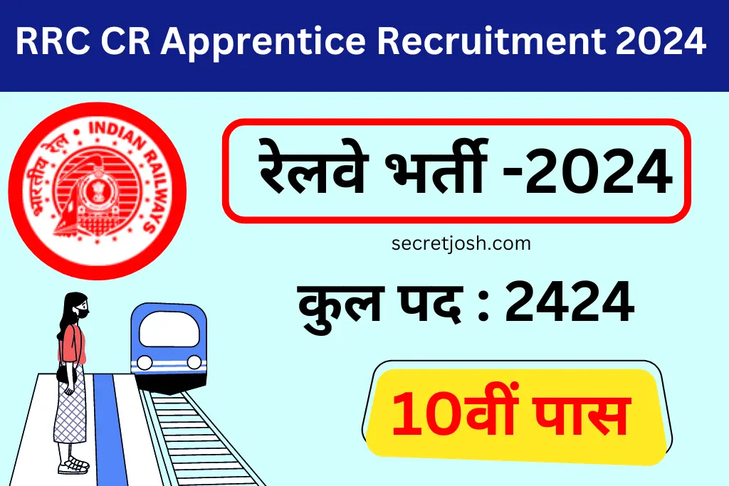 RRC CR Apprentice Recruitment 2024