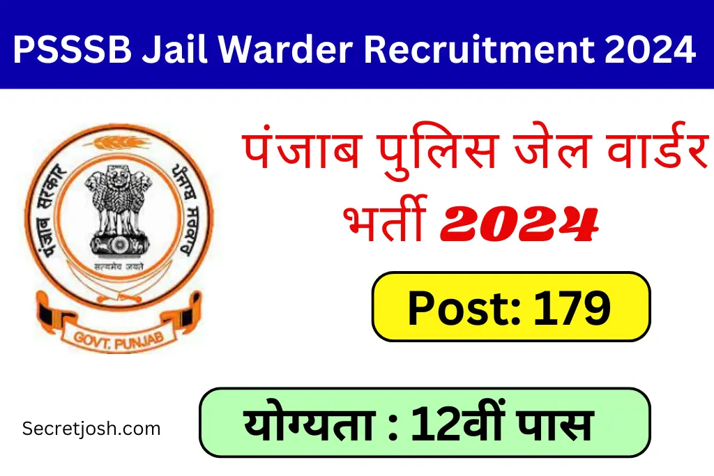 PSSSB Jail Warder Recruitment 2024