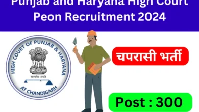 Punjab and Haryana High Court Peon Recruitment 2024