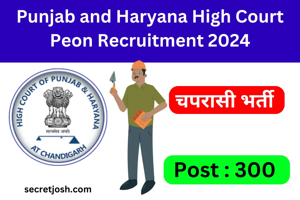 Punjab and Haryana High Court Peon Recruitment 2024