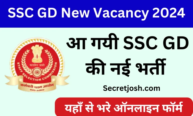 SSC GD New Vacancy 2024