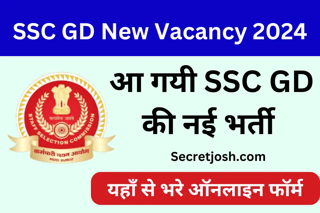 SSC GD New Vacancy 2024