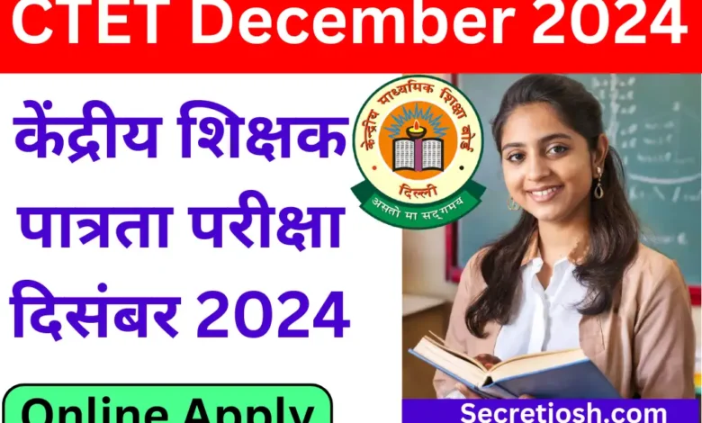 CTET December 2024 Online Form