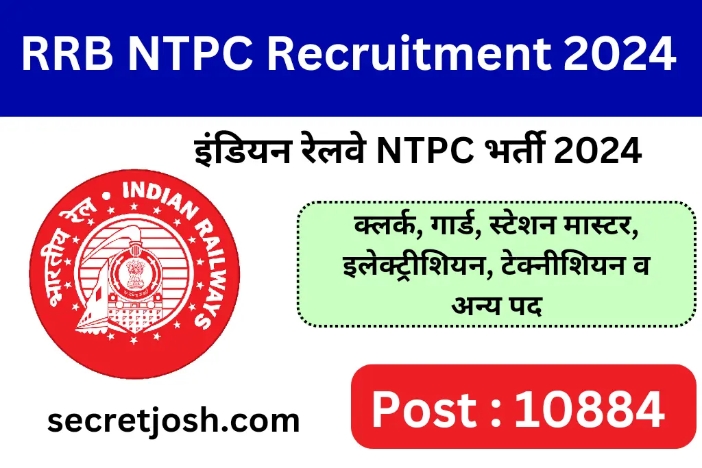 RRB ntpc recruitment 2024