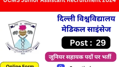 UCMS Junior Assistant Recruitment 2024